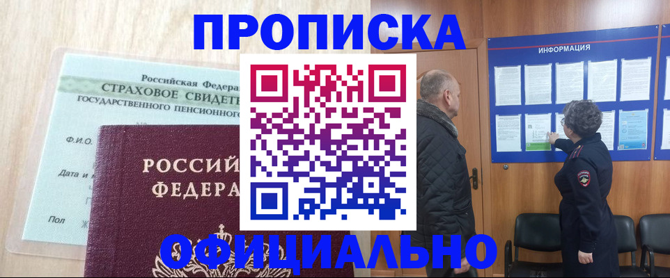 регистрация для школы в Высоковске